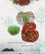 제1회대부도염생식물음식축제리플렛
